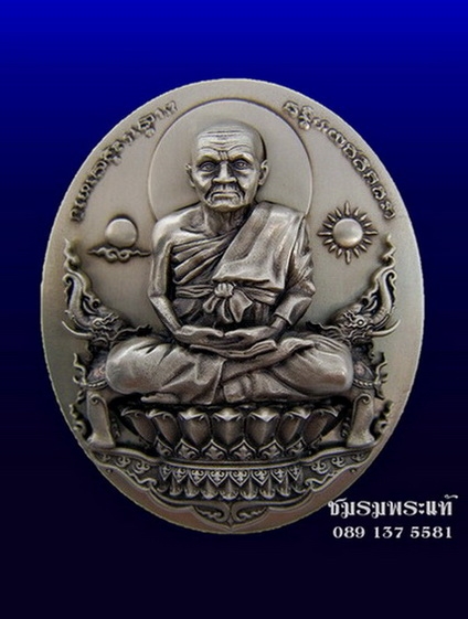 หลวงพ่อทวดนั่งพานรุ่น ๑ พิมพ์ใหญ่รูปไข่ 2หน้า เนื้ออัลปาก้า