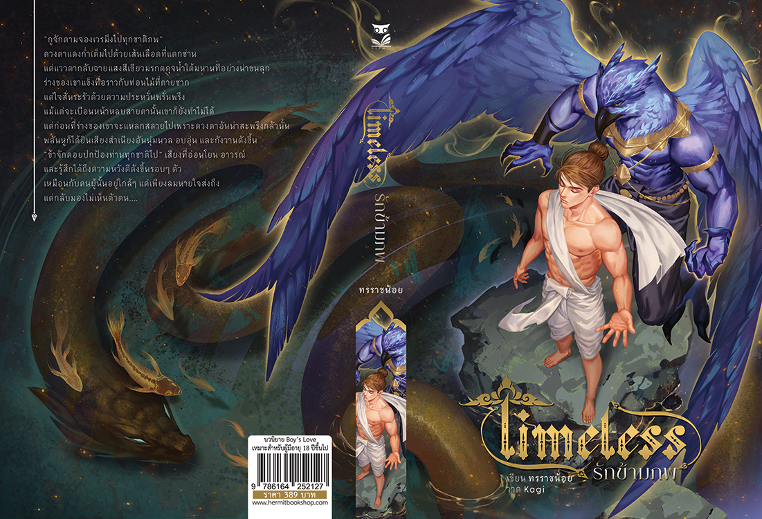 ( ลดราคา) timeless รักข้ามภพ