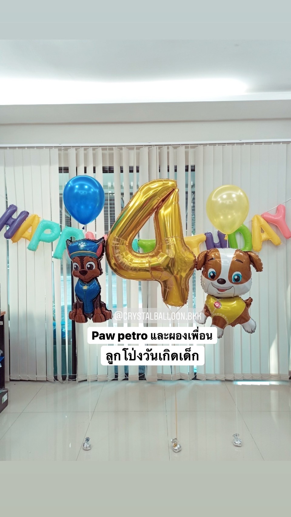 ลูกโป่ง วันเกิดเด็ก Theme Paw Patrol พร้อม ฟอยล์ตัวอักษร Happy Birthday ขนาด 16" 1 ชิ้น พร้อม ฟอยล์ตัวเลข ขนาด 40" 1 ชิ้น พร้อมตกเเต่ง สามารถเปลี่ยนสีลูกโป่ง/เปลี่ยนสี-ฟอยล์ตัวเลข/เปลี่ยนฟอยล์ตกแต่งได้
