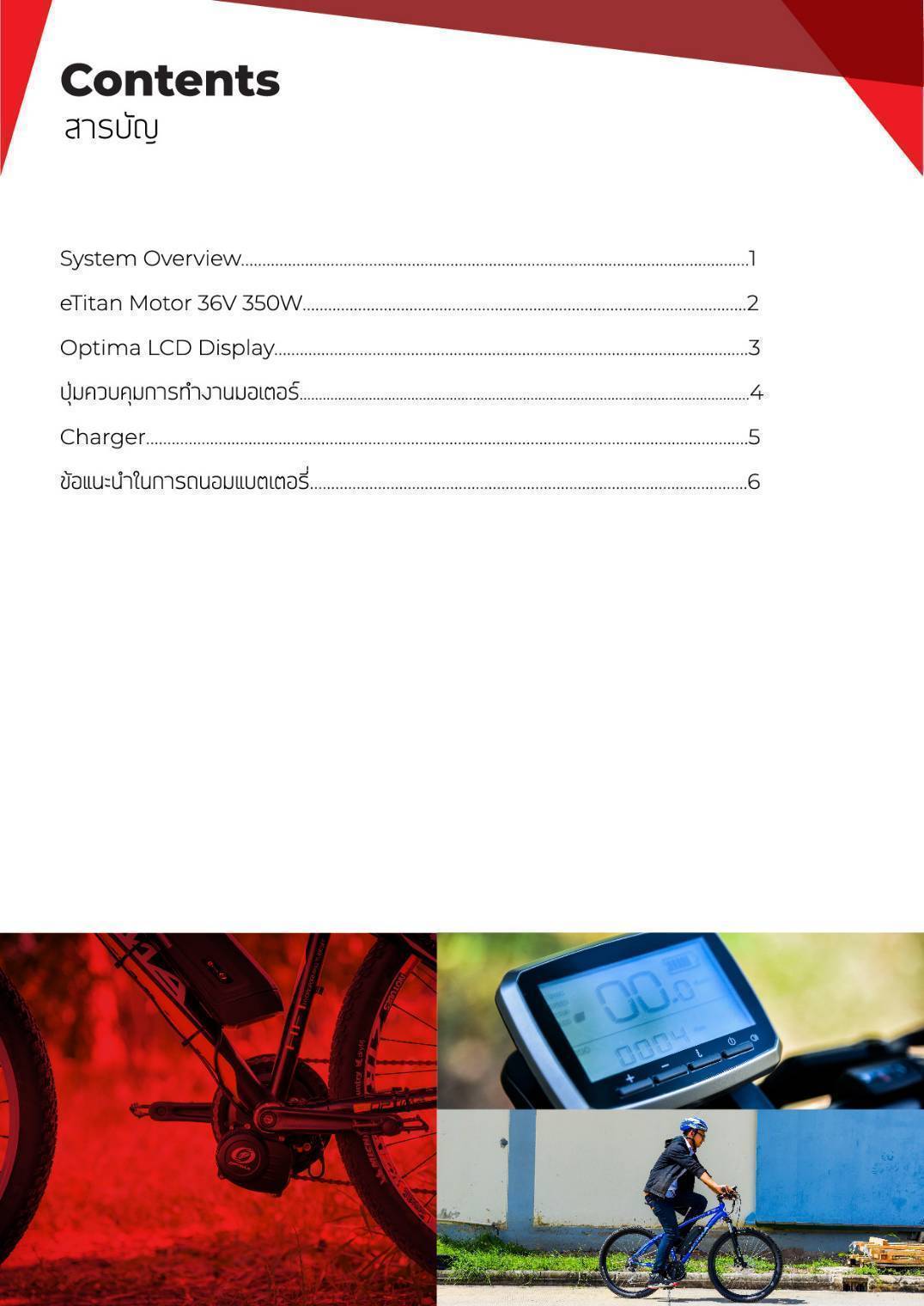 MEADOW E-TITAN E MID DRIVE ELECTRIC BICYCLE