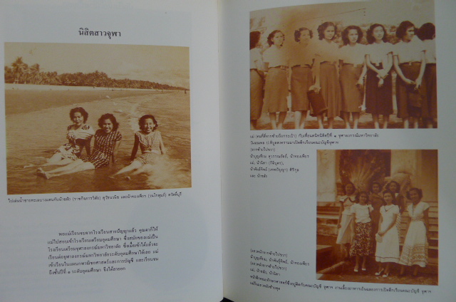 พจนานุกรมศัพท์ธรณีวิทยา / อนุสรณ์ในงานพระราชทานเพลิงศพ นางบุญชู (ศักดาพลรักษ์) กัมปนาทแสนยากร