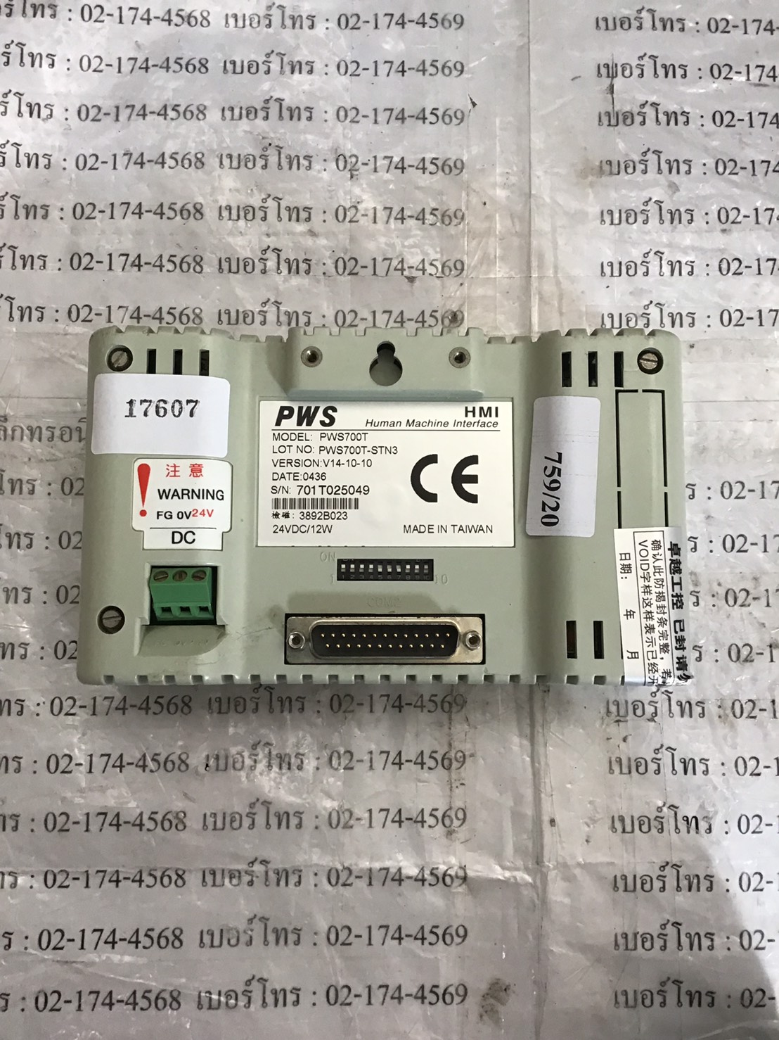 LCD TOUCH SCREEN “ HITECH ” รุ่น PWS700T