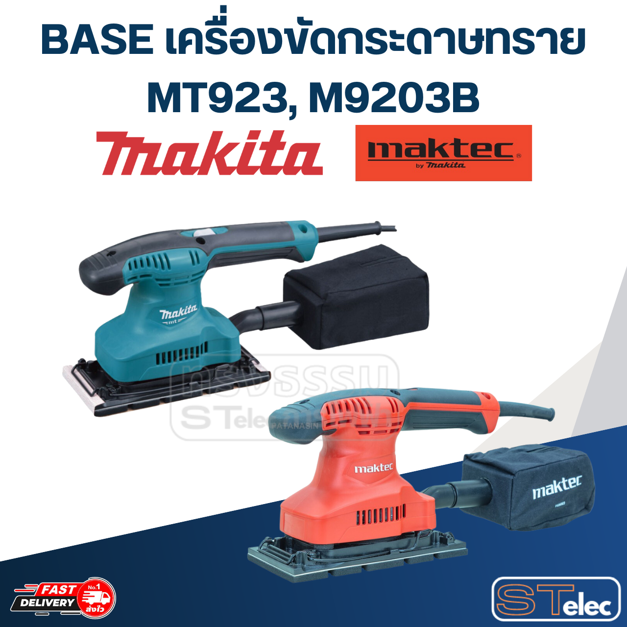 BASE เครื่องขัดกระดาษทราย Maktec-Makita รุ่น MT923, M9203B [#38] P/N.451929-7 (แท้)##