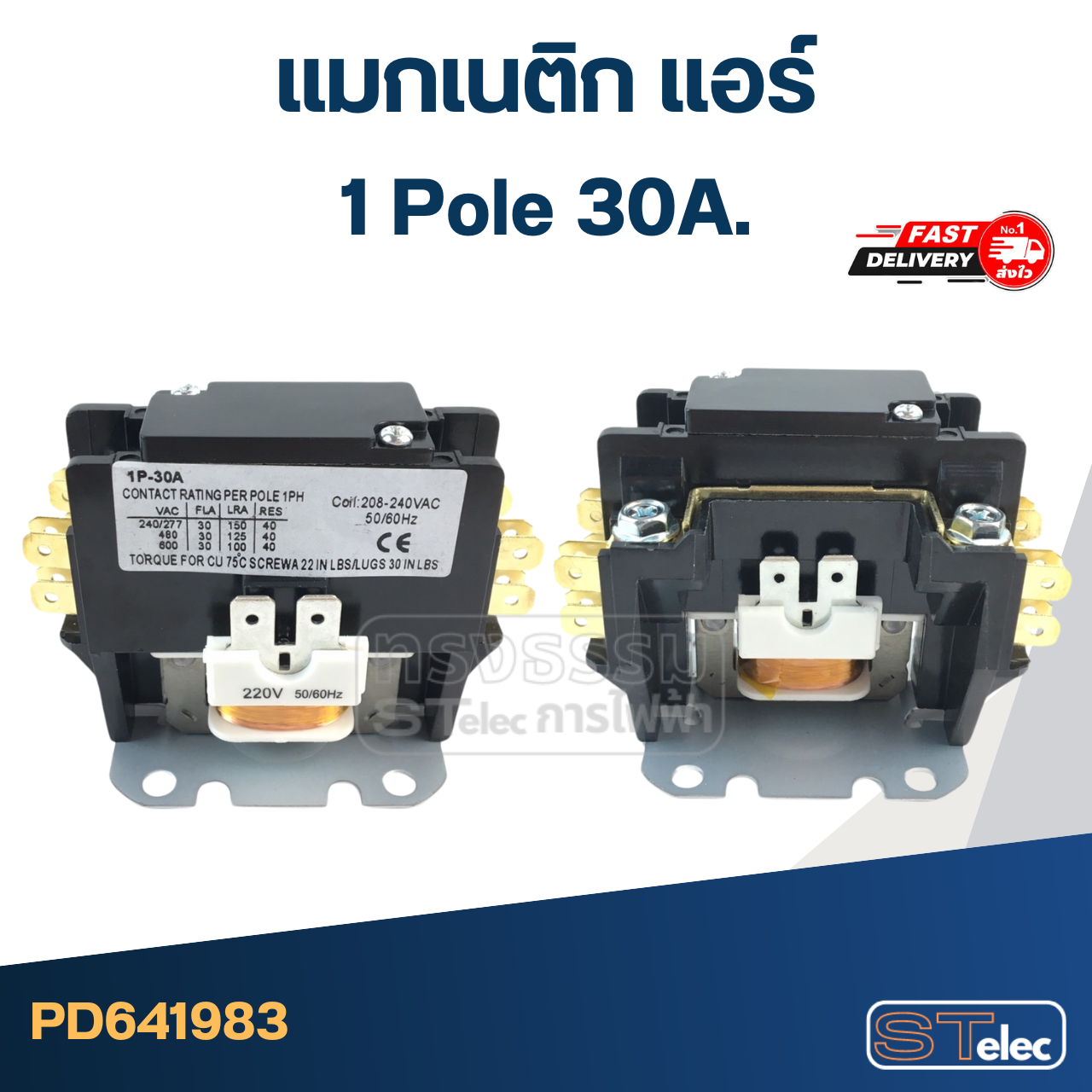 แมกเนติก แอร์ ชนิด 1P 30A(อย่างดี)