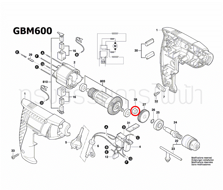 รองรับแบริ่ง สว่านไฟฟ้า Bosch บอช GBM 600, GBM320 [#28] Pn.1619PA4613 (แท้-สั่ง)