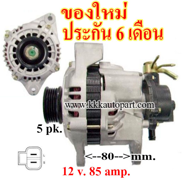 ไดชาร์จ KIA CARNIVAL 2.9L ดีเซล, 12 v. 85 amp. เครื่อง J3 (ของใหม่ ประกัน 6 เดือน)