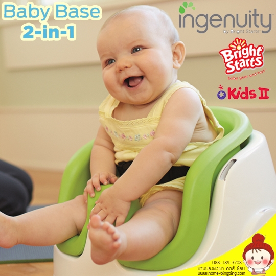 Ingenuity เก้าอี้หัดทานข้าวเอนกประสงค์ ING Baby Base 2-In-1 ของแท้ รับประกันศูนย์ประเทศไทย by Bright Starts