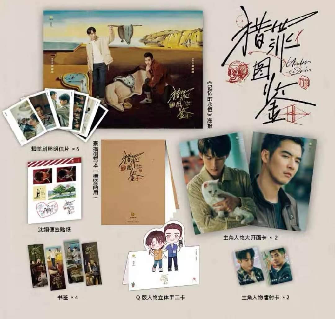 Photobook set ซีรี่ย์ คู่มือนักล่า (Official Goods)