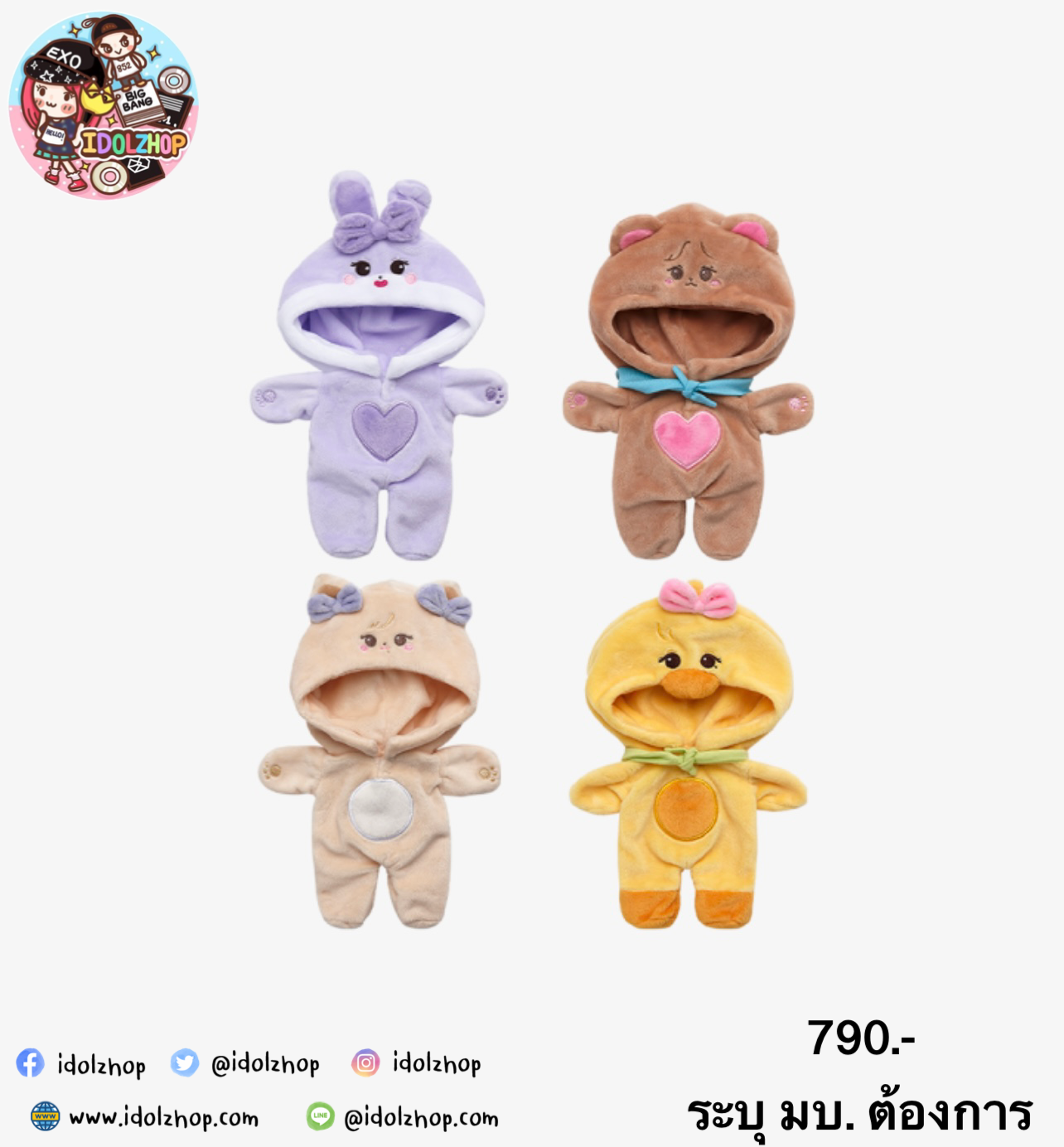 PRE. ชุดตุ๊กตา #BLACKPINK CHARACTER PLUSH DOLL CLOTHES (เข้าไทยปลาย ธค.)