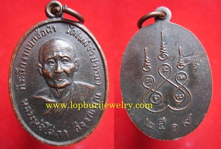 เหรียญหลวงพ่อโสภาที่ระลึกยกช่อฟ้าวัดใหม่จำปาทองปี2519