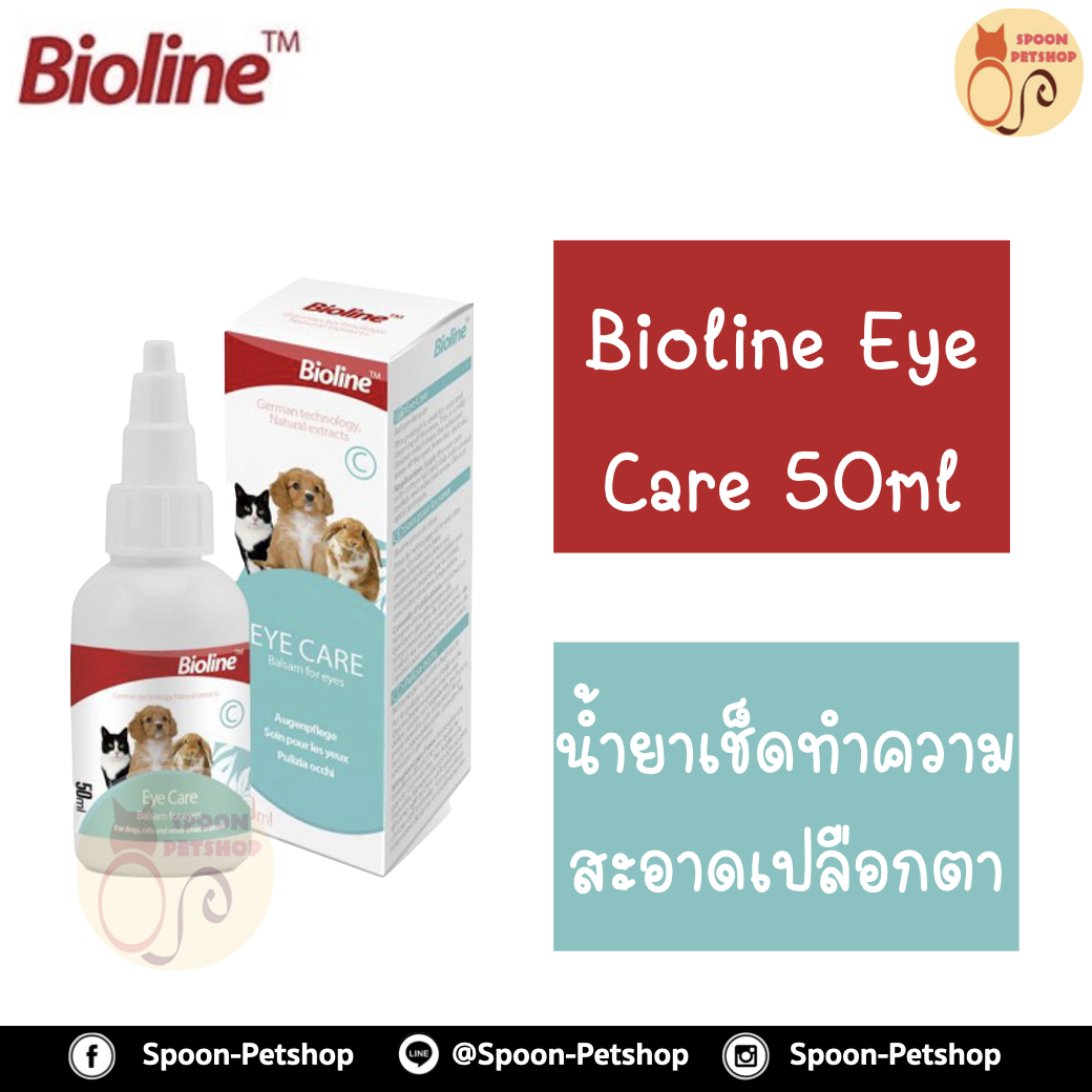 Bioline Eye Care น้ำยาเช็ดทำความสะอาดเปลือกตา สุนัข แมว และกระต่าย 50ml
