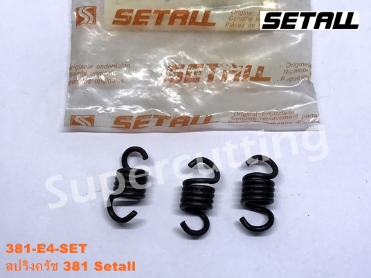 สปริงคลัช 381 Setall