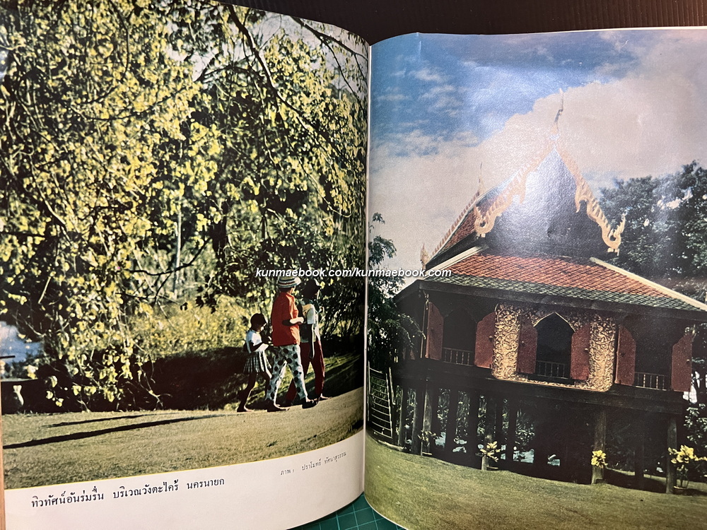 อนุสาร อ.ส.ท. ปีที่ 3 ฉบับที่ 6 พ.ศ. 2506 ( สวัสดีปีใหม่ )