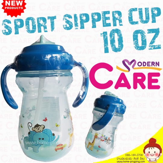 กระติกน้ำ แบบมีหลอดดูด SPORT SIPPER CUP (สีฟ้า) ขนาด 10 ออนซ์ ยี่ห้อ Moderncare