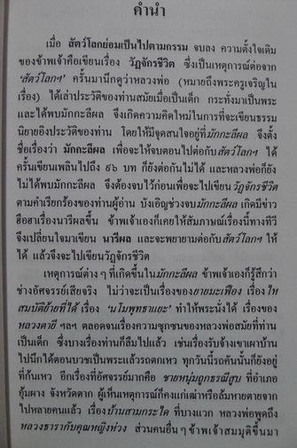 มักกะลีผล ( 2 เล่มชุด ) **พิมพ์ครั้งแรก