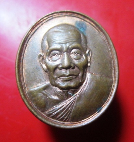 เหรียญ80ปี หลวงพ่อบุศน์ วัดดาวดึงษาราม กรุงเทพฯ ปี2537