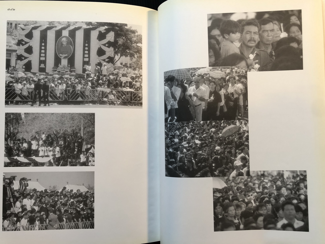 จดหมายเหตุงานพระบรมศพ สมเด็จพระศรีนครินทราบรมราชชนนี เล่ม ๑ - ๒