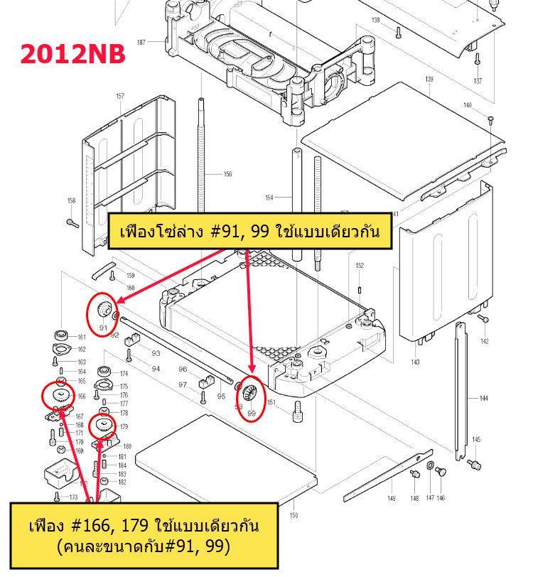 เฟืองโซ่ล่าง เครื่องไสไม้-เครื่องรีดไม้ Makita 2012NB [#91, #99] Pn.226786-0 (แท้)