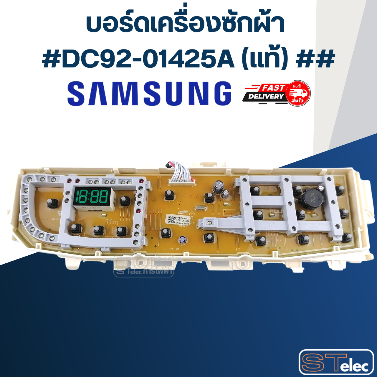 บอร์ดเครื่องซักผ้า ซัมซุง #DC92-01425A (แท้)##