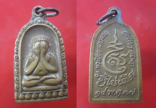 พระปิดตามหาลาภ วัดปรกฯ อัมพวา จ.สมุทรสงคราม
