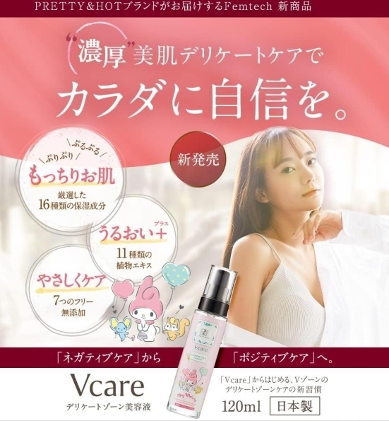 เอสเซ้นต์บำรุงจุดซ่อนเร้น PH VCARE FEMININE AREA ESSENCE 120 ML