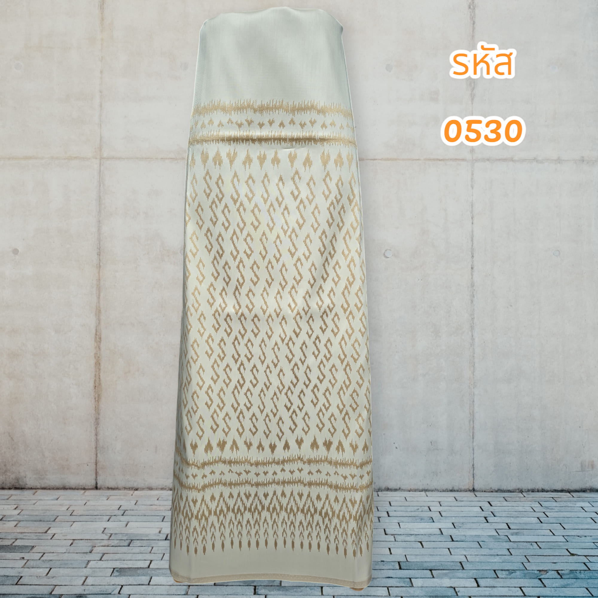 ผ้าทอลายไหมแกมฝ้ายลายขอสีครีม (ผ้าเป็นผืน)
