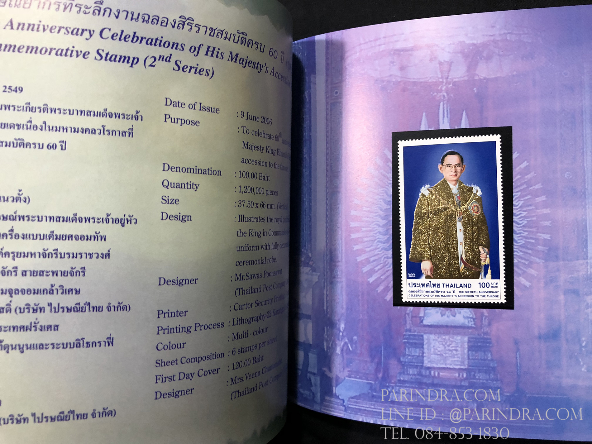 สมุดตราไปรษณียากรไทย ประจำปี 2549