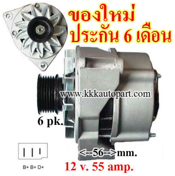 ไดชาร์จ BENZ 190 / 208 / 210 / 250 / 300 / 308 / 310 / E 200 / 190 E / 230 E / 230 CE / E 250 , 12 v. 55 amp. เครื่อง M102 , OM601 , OM602 , OM603 (ของใหม่ ประกัน 6 เดือน)