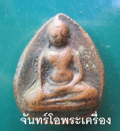 @@พระเนื้อดินกรุลานดอกไม้ จ.กำแพงเพชร สภาพสวย @@จันทร์โอพระเครื่อง@@