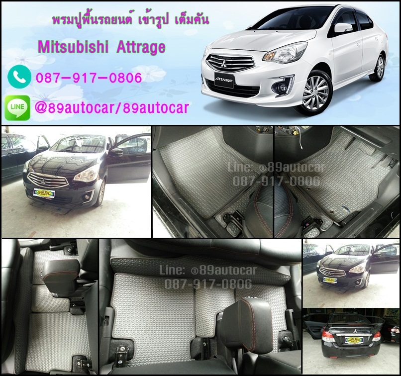 ผ้ายางปูพื้นรถยนต์ Mitsubishi Attrage ลายธนูสีเทาขอบเทา