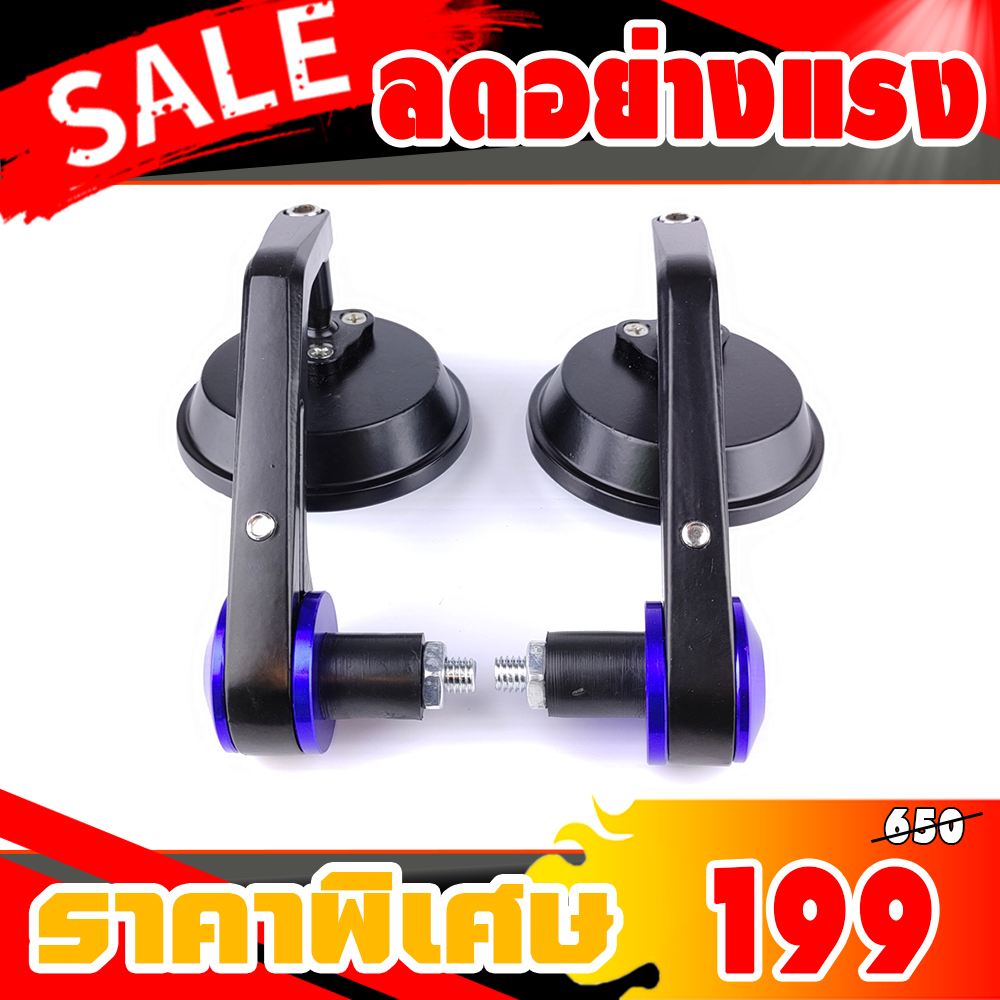 กระจกปลายแฮนด์ ทรงกลมมิเนียมทั้งชิ้น (ใส่ได้ทุกรุ่น) กระจกสีใสไม่หลอกตา+น็อต