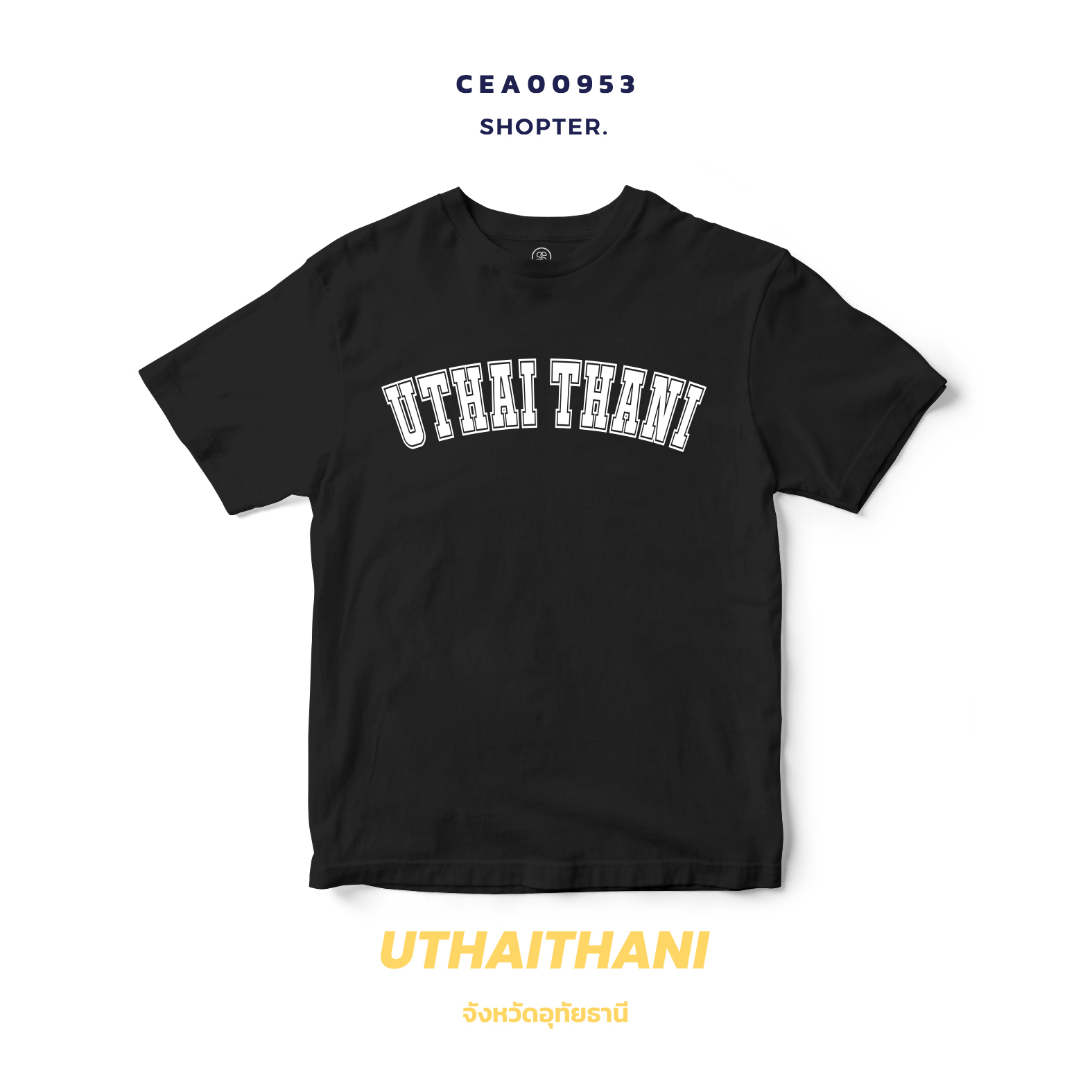 เสื้อยืด พิมพ์ลาย UTHAI THANI สีดำ-ขาว รหัส CEA00953-CEA00954 #SOdAtee #SOdAPrintinG