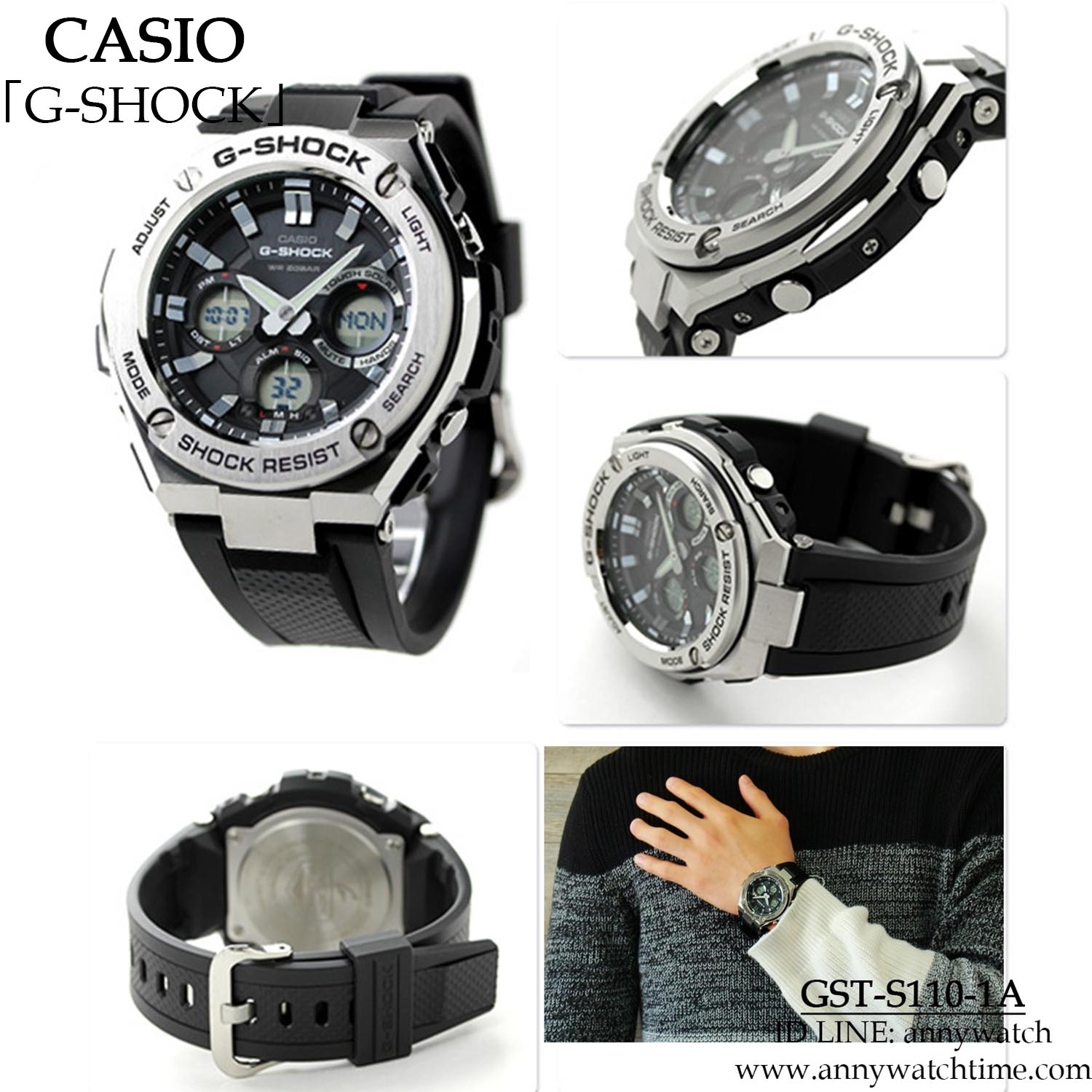 G-SHOCK GST-S110-1A