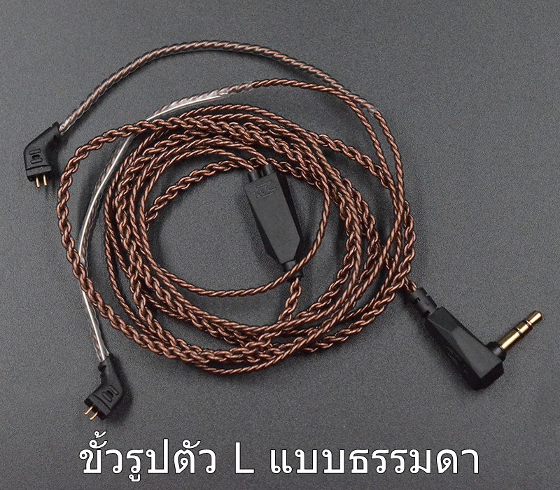 ขาย KZ Copper สาย OFC ถัก ขั้ว 2 pin สำหรับหูฟัง KZ ทุกรุ่นที่เป็นขั้ว A , B , C