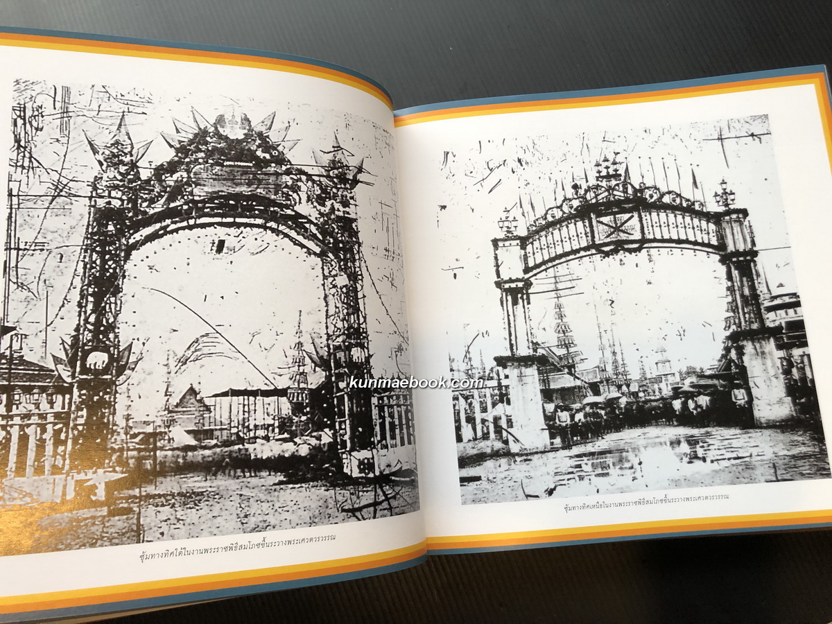 ซุ้มเฉลิมพระเกียรติ ( มือ 1 )