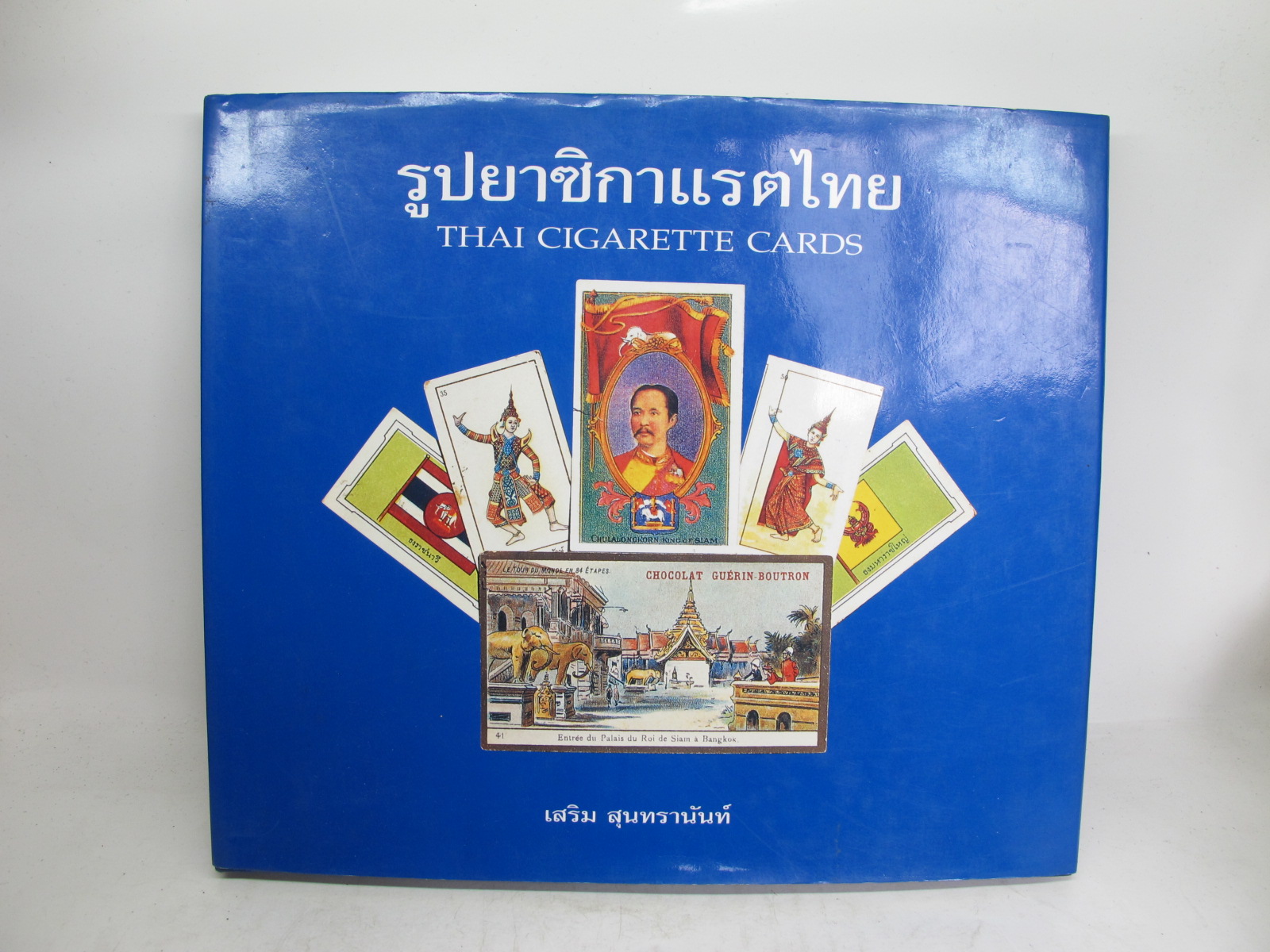หนังสือภาพสี รูปยาซิกาแรตไทย Thai Cigarette cards สีทั้งเล่ม