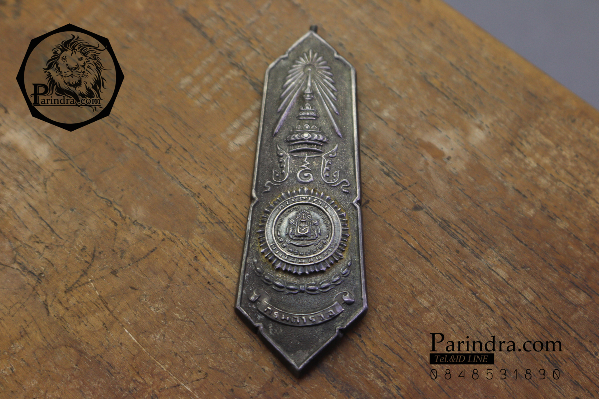 เข็มกลัดตราโล่ห์ตำรวจสมัยก่อน เข้มขลัง ปี 2513