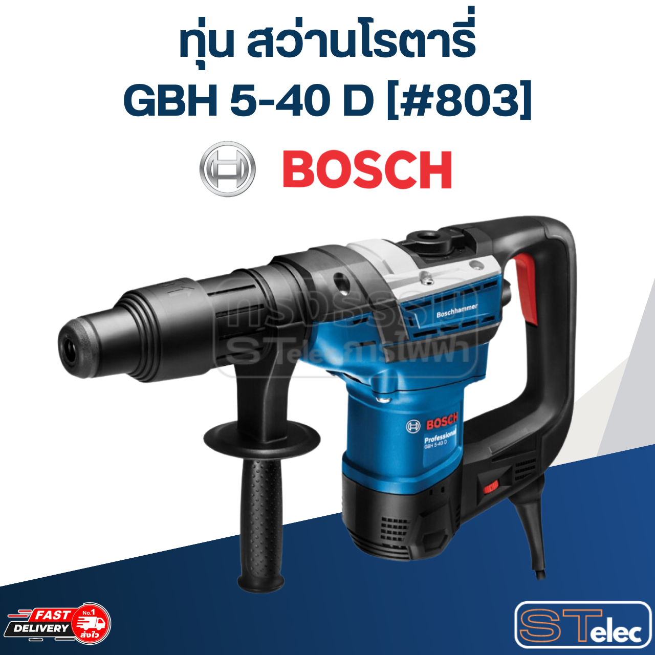 ทุ่นสว่านโรตารี่ Bosch บอช GBH 5-40 D [#803] P/N.1619P10769 (แท้)## (*)