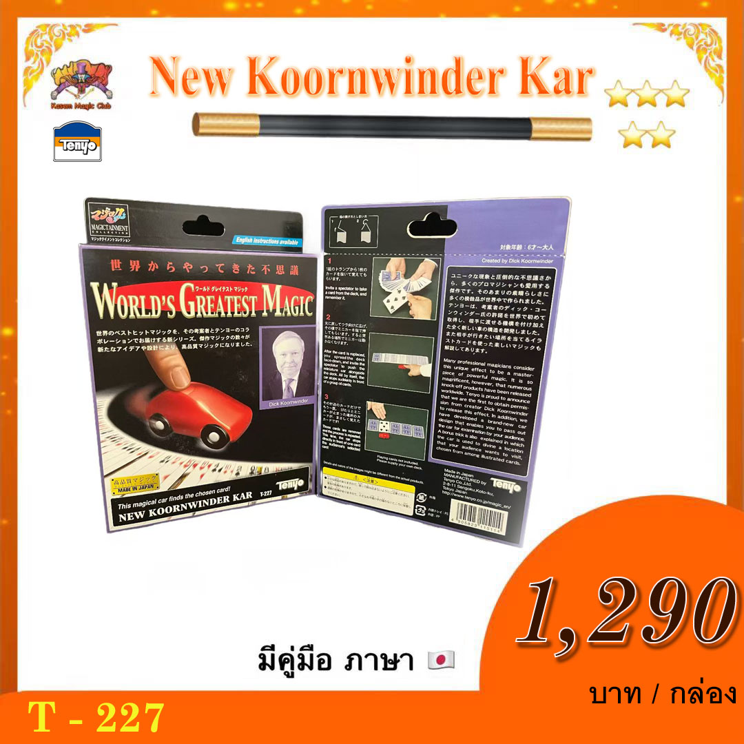 ++ Tenyo T-227 New Koornwinder Kar