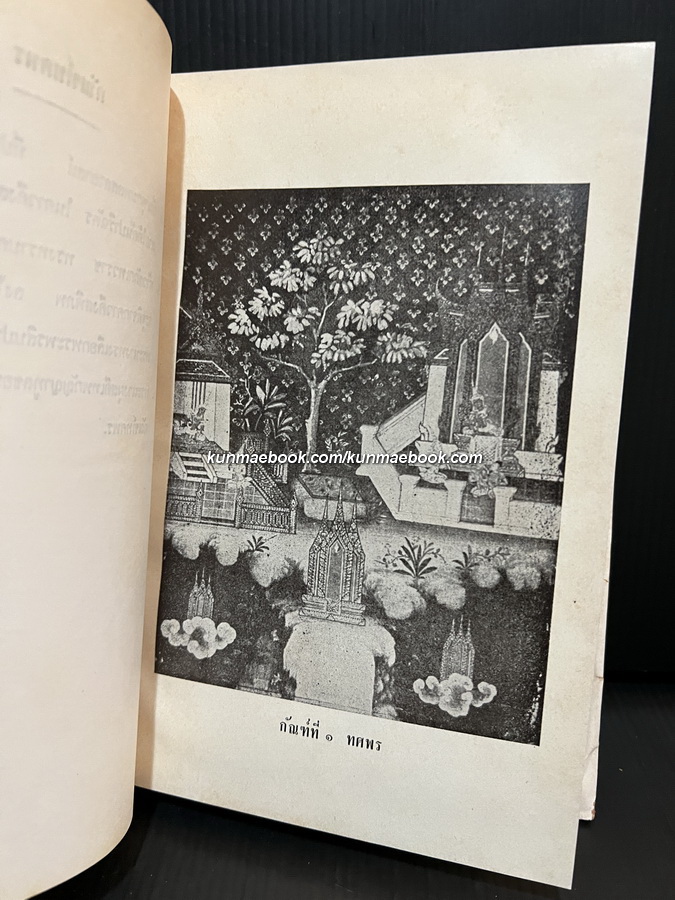 มหาชาติคำหลวง