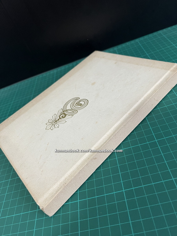 แนวพระราชดำริทางการเมืองในพระบาทสมเด็จพระมงกุฎเกล้าเจ้าอยู่หัว ( รัชกาลที่ 6 ) อนุสรณ์ พระนางเจ้าสุวัทนา พระวรราชเทวี ในรัชกาลที่ 6