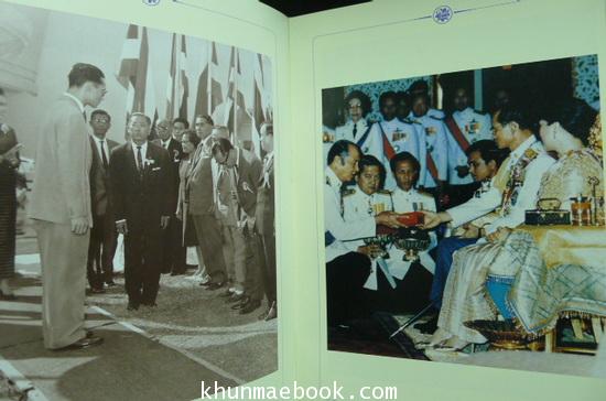 อนุสรณ์เนื่องในพิธิพระราชทานเพลิงศพ นายกำพล วัชรพล เจ้าของหนังสือพิมพ์ไทยรัฐ