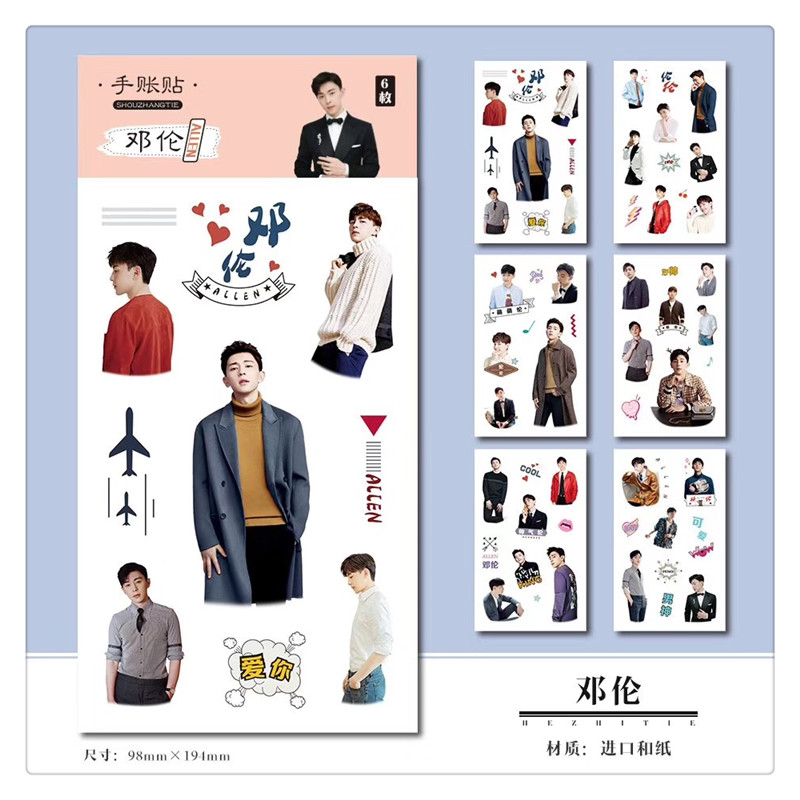 สติ๊กเกอร์ไดคัท เติ้งหลุน (เซต 6 แผ่น)