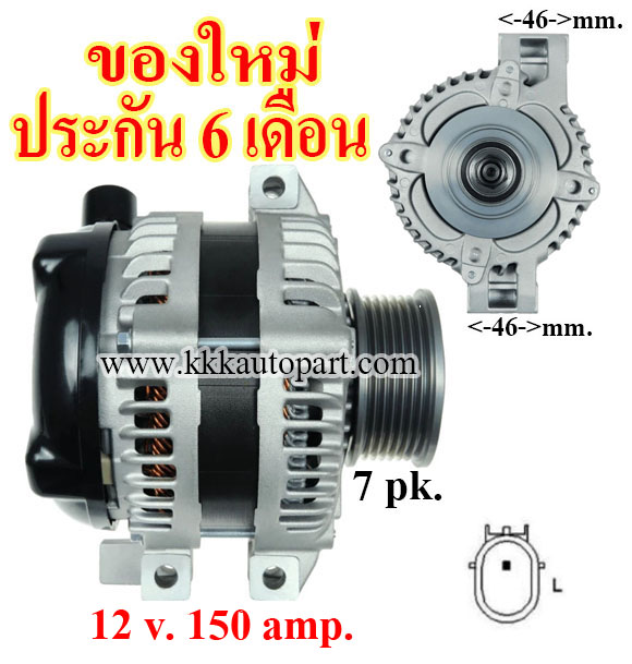 ไดชาร์จ HONDA CRV 2.2L , CIVIC 2.2L , DTEC ปี 2012 - 2016 ,12v. 150 amp.เครื่อง N22B4 ( ของใหม่ ประกัน 6 เดือน )