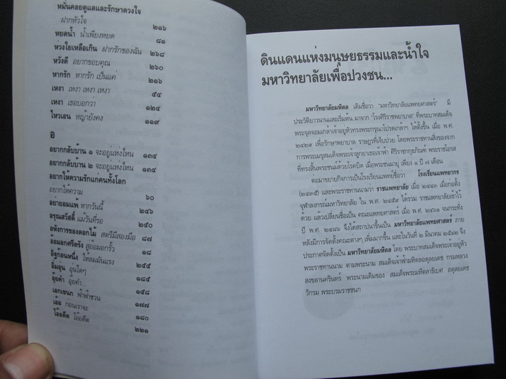 หนังสือ "สลึง" หนังสือเพลงเพื่อชีวิตสร้างสรรค์