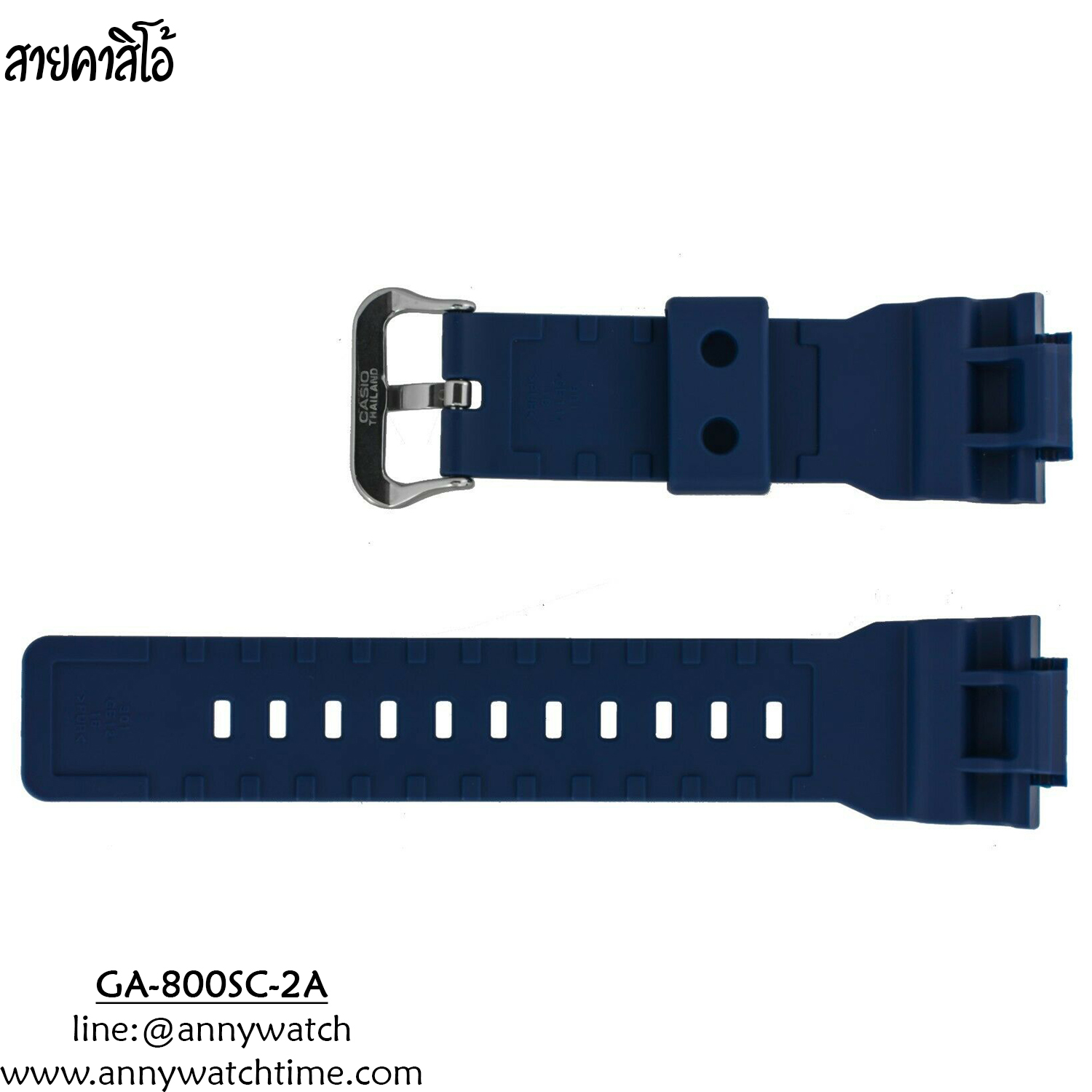 สายCASIO GA-800SC-2A