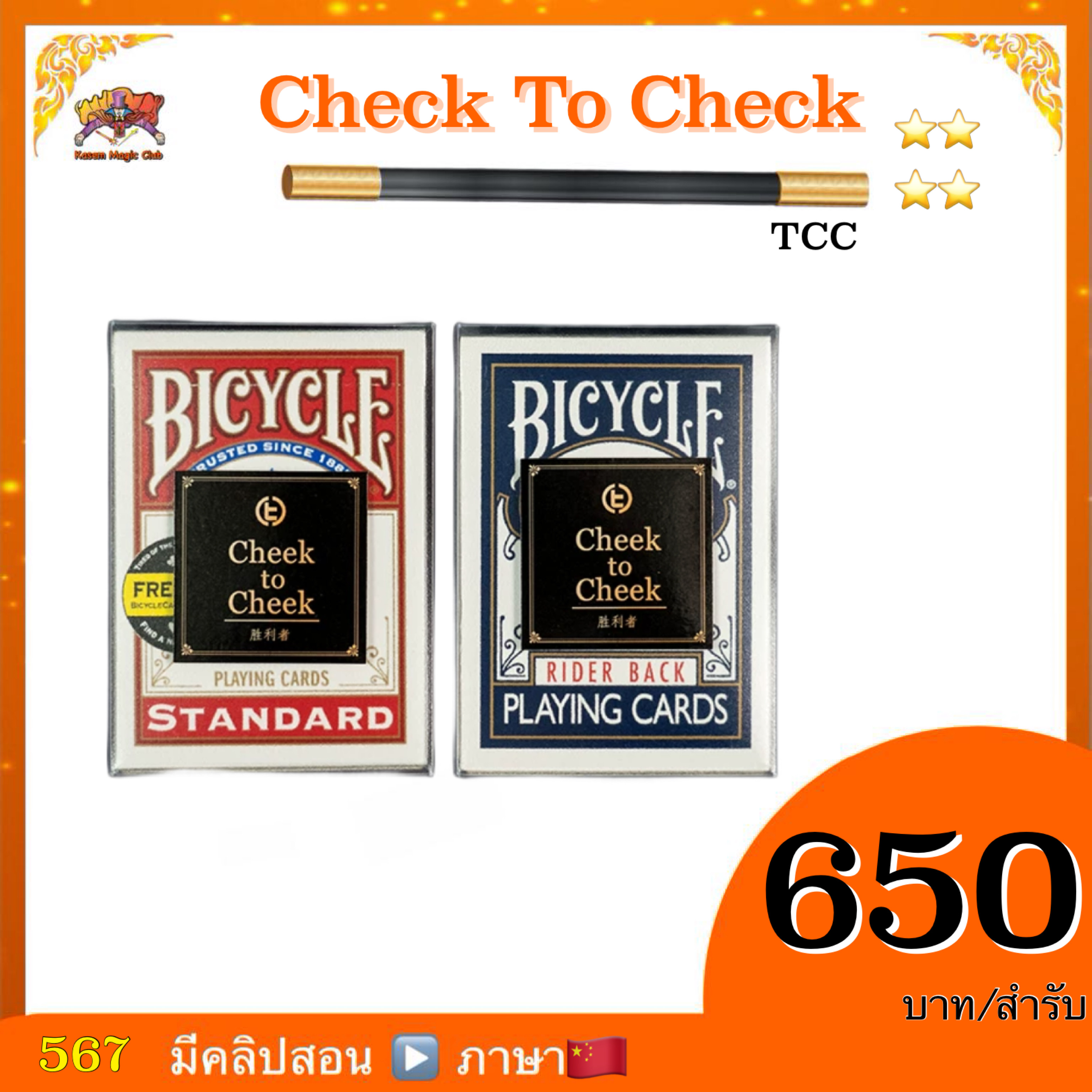 *** Check To Check by Tcc