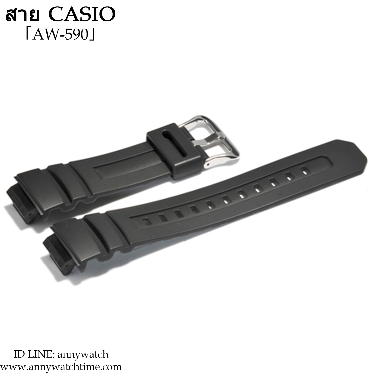 สายCASIO AW-590