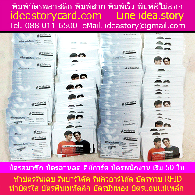 Idea Card Business ทำบัตรพลาสติก บัตรธุรกิจ