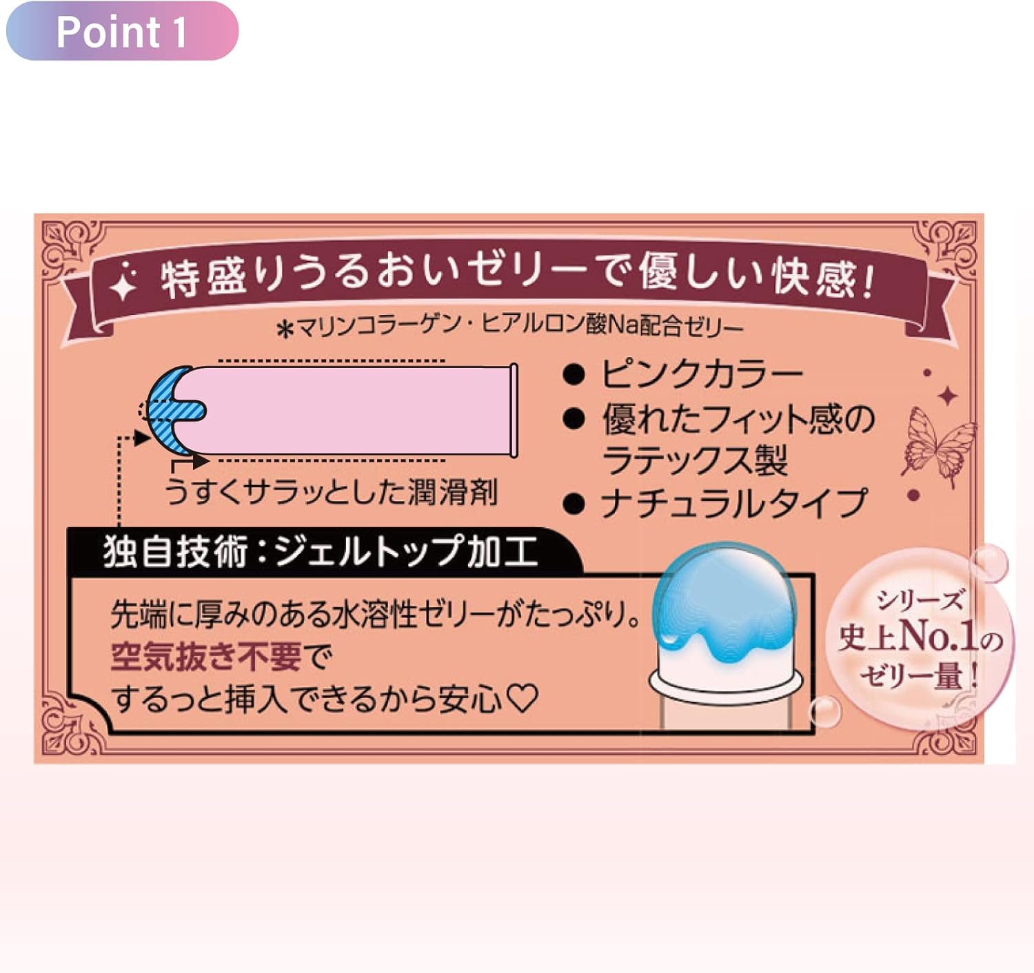 [ของแท้จากญี่ปุ่น] ถุงยาง JEX Glamorous Butterfly Gel Rich / Melty / Hot 1000 เจลเยอะ อุ่น ลื่นพิเศษ